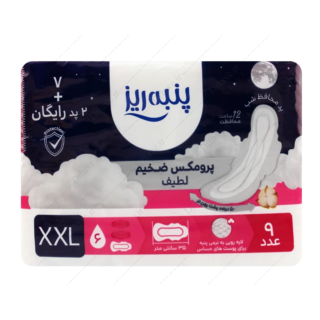 نوار بهداشتی بالدار پنبه ریز مدل پرومکس  ضخیم لطیف شبانه 9 عددی